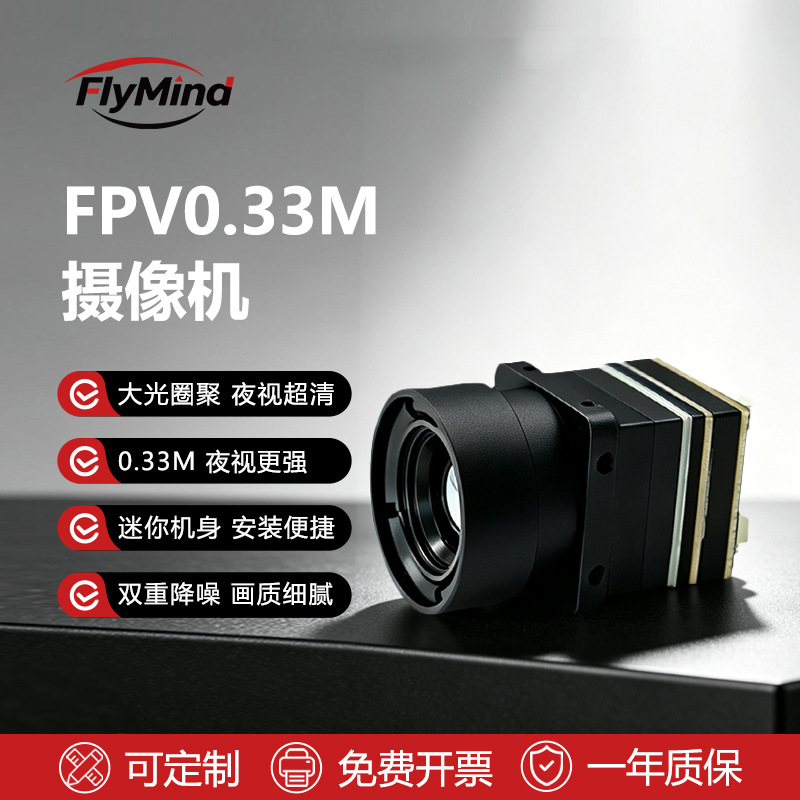 Drone Camera Thermal - Drone infrared thermal imager FPV accessories